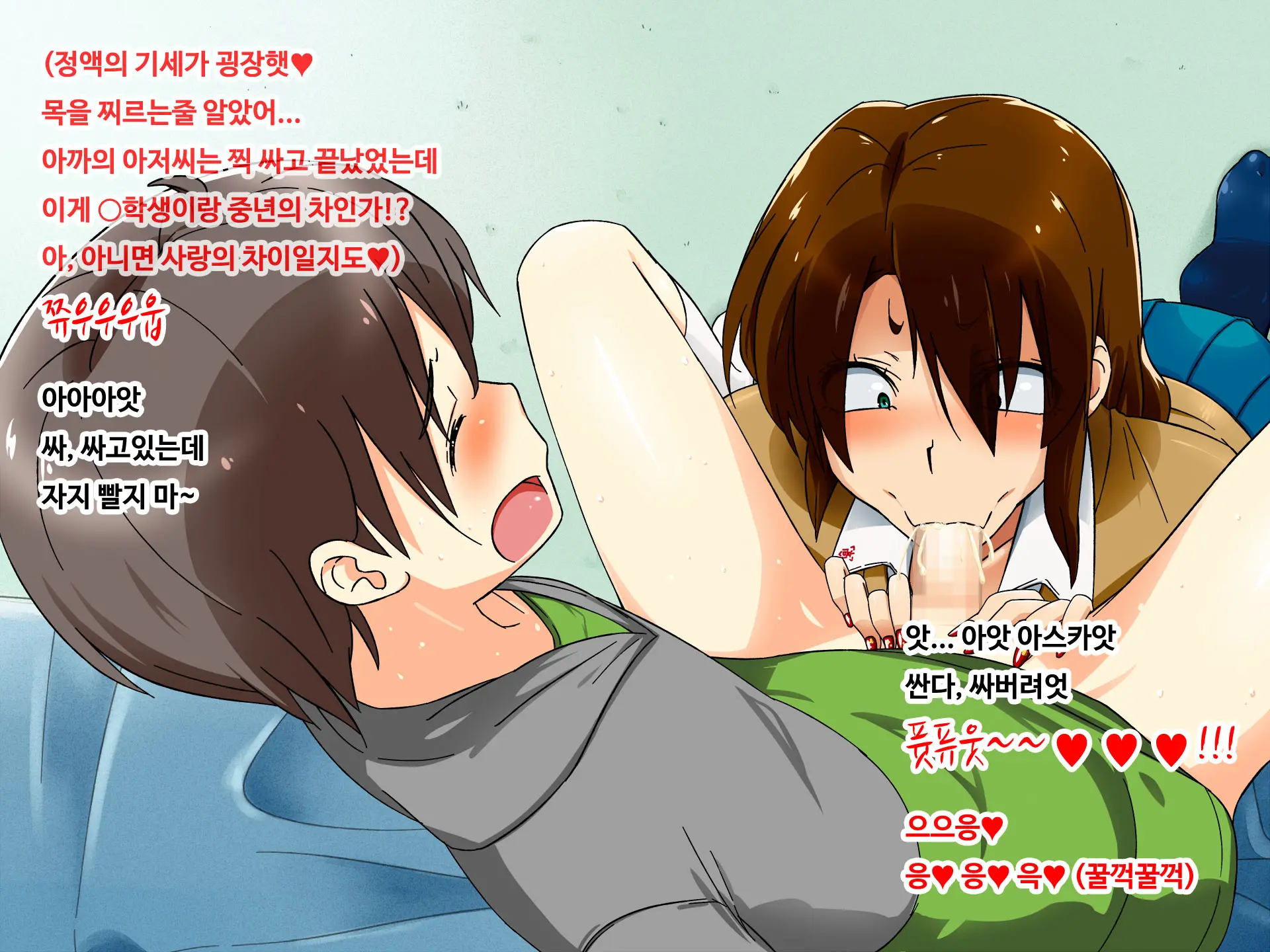 Shota Kareshi No Tame Ni Enkou Shichau Bitch Bichi JK